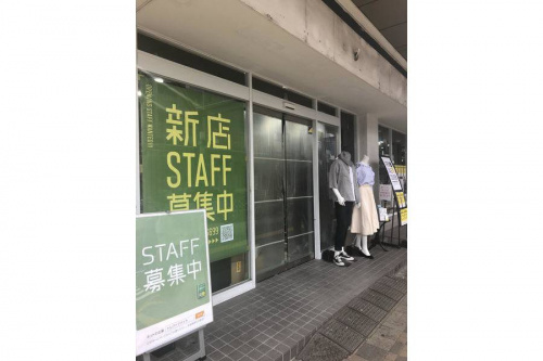 スタッフ募集の都内