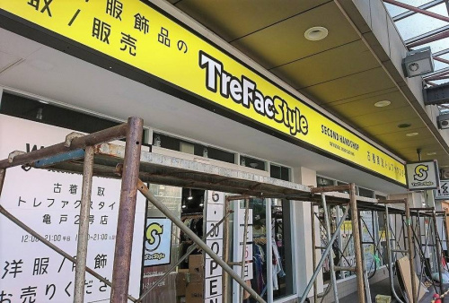 イベントなうの古着