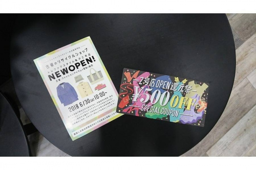 店舗からのお知らせのイベントなう