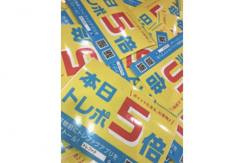 トレファクスタイル亀戸2号店ブログ画像２