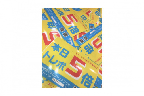 トレファクスタイル亀戸2号店ブログ画像１