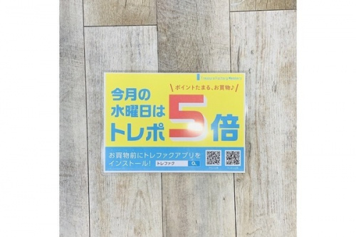 トレファクスタイル亀戸2号店ブログ画像１