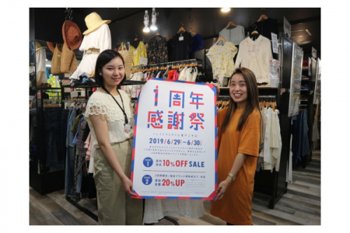 １周年記念感謝祭のキャンペーン