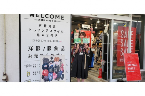 トレファクスタイル亀戸2号店ブログ画像１