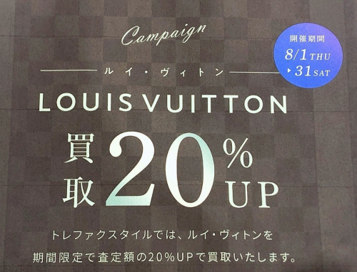 LOUIS　VUITTONのルイヴィトン