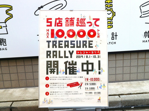 トレファクスタイル亀戸2号店ブログ画像１