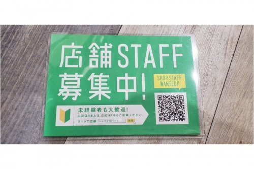 アルバイトのフリーター