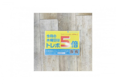 トレファクスタイル亀戸2号店ブログ画像１