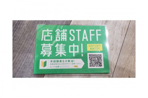 アルバイトのフリーター