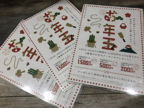 トレファクスタイル亀戸2号店ブログ画像１