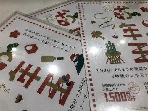 福袋の福袋買取