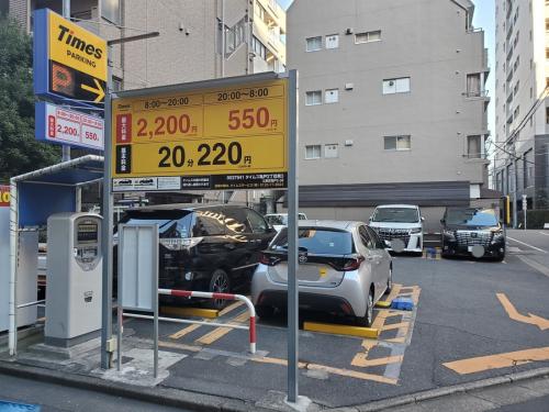 駐車場提携開始のお知らせの古着買取