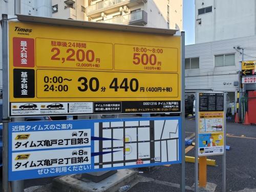 古着買取の駐車場