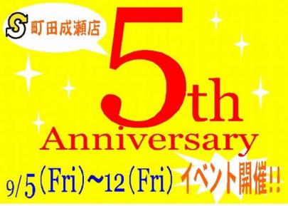 「町田の古着 」