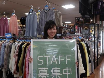 「スタッフ募集の店舗からのお知らせ 」