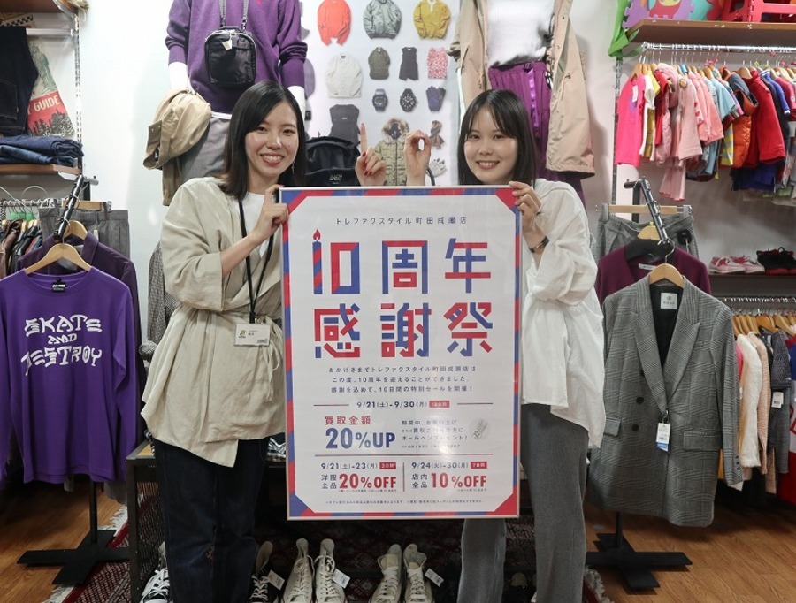ついに明日から町田成瀬店10周年記念セール開催！！！！！[2019.09.20