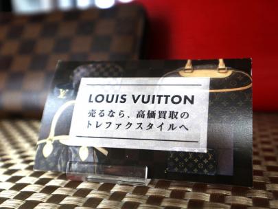 「アメカジブランドのLOUIS VUITTON 　 」