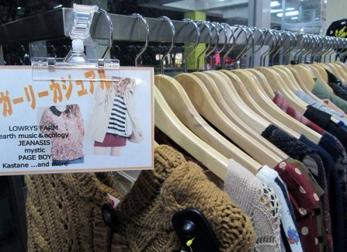 トレファクスタイル町田成瀬店ブログ画像１