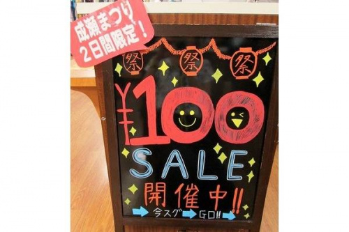 トレファクスタイル町田成瀬店ブログ画像２