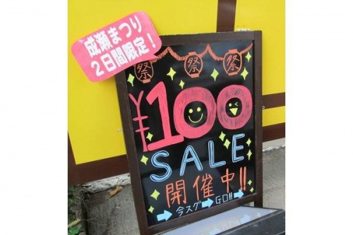 トレファクスタイル町田成瀬店ブログ画像２