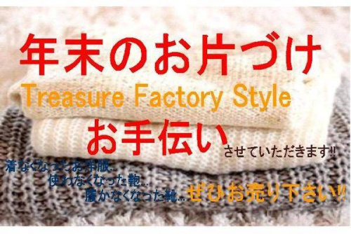 洋服買取のレディース