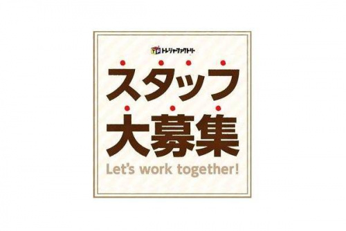 トレファクスタイル町田成瀬店ブログ画像１