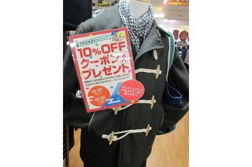 トレファクスタイル町田成瀬店ブログ画像１