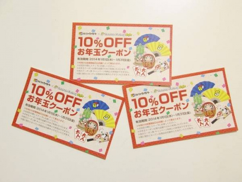 トレファクスタイル町田成瀬店ブログ画像３