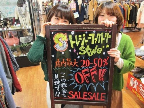 トレファクスタイル町田成瀬店ブログ画像１