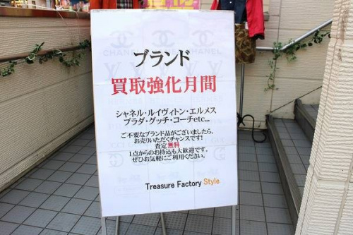 町田の相模原