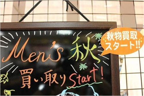 フリークスストアのユナイテッドアローズ