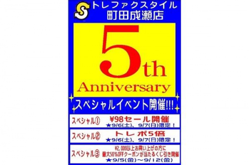 メンズの横浜線