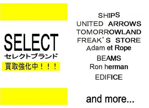 トレファクスタイル町田成瀬店ブログ画像３