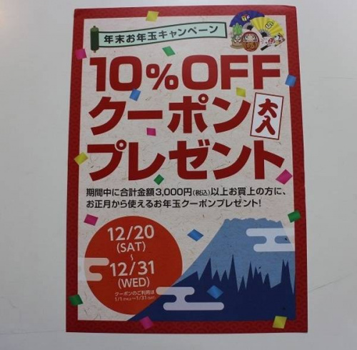 マルイ町田のルミネ町田