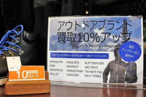 アウトドアのゴアテックス