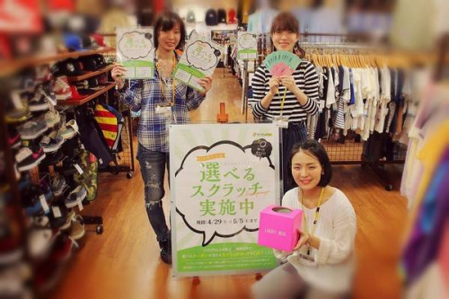 町田古着の町田買取