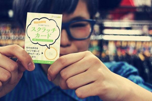 セールの町田 成瀬