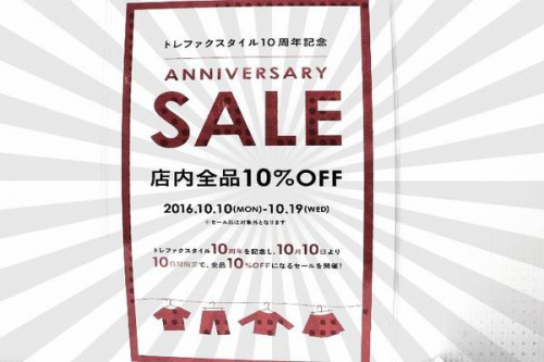 セール　のダウンジャケット