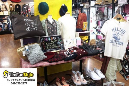 町田 成瀬の買取