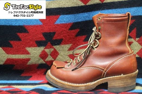 ブーツの町田 成瀬