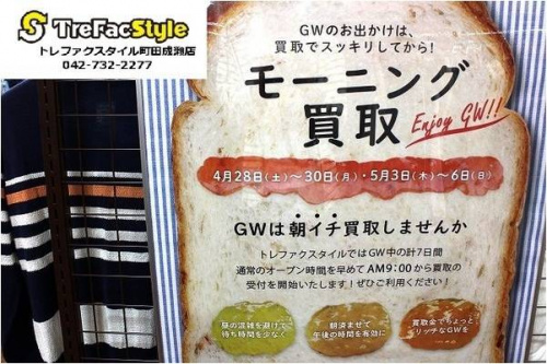 ゴールデンウィークのキャンペーン