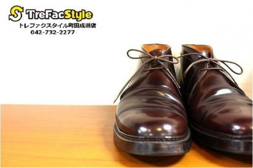 ALDENの町田 成瀬