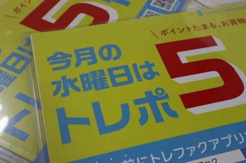 Schot(ショット)の町田古着