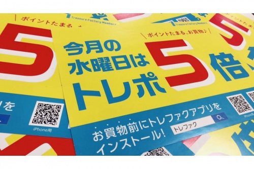 買取入荷の店舗からのお知らせ