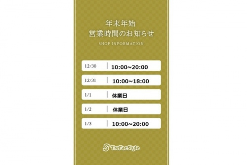 トレファクスタイル町田成瀬店ブログ画像１