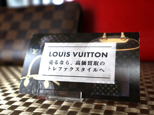 アメカジブランドのLOUIS VUITTON 　