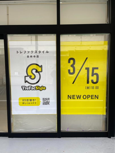 「店舗からのお知らせのNEW OPEN！ 」