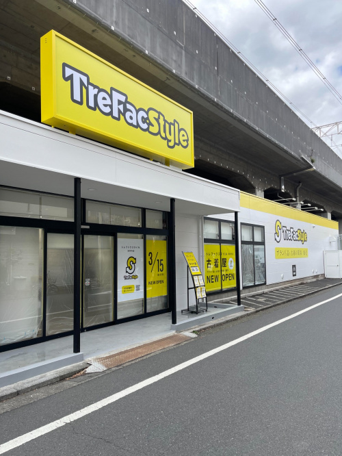 トレファクスタイル吉祥寺店ブログ画像2