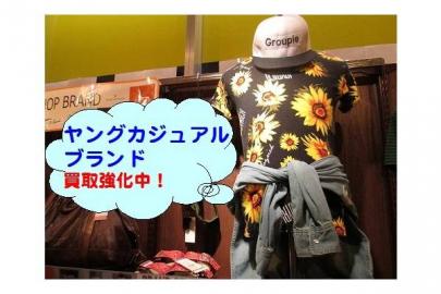 「JOYRICHのヤングカジュアル 」