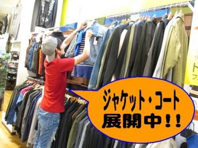 「洋服の買取 」